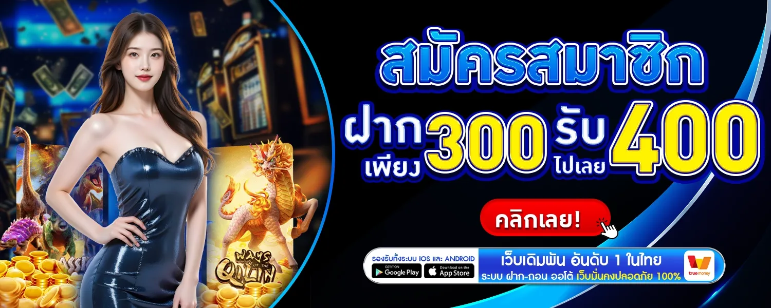 โปรโมชั่น 1
