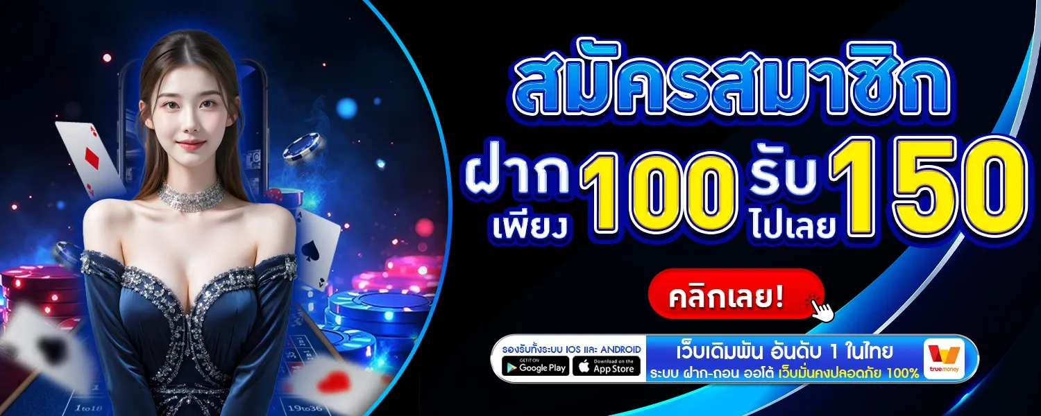 โปรโมชั่น 2