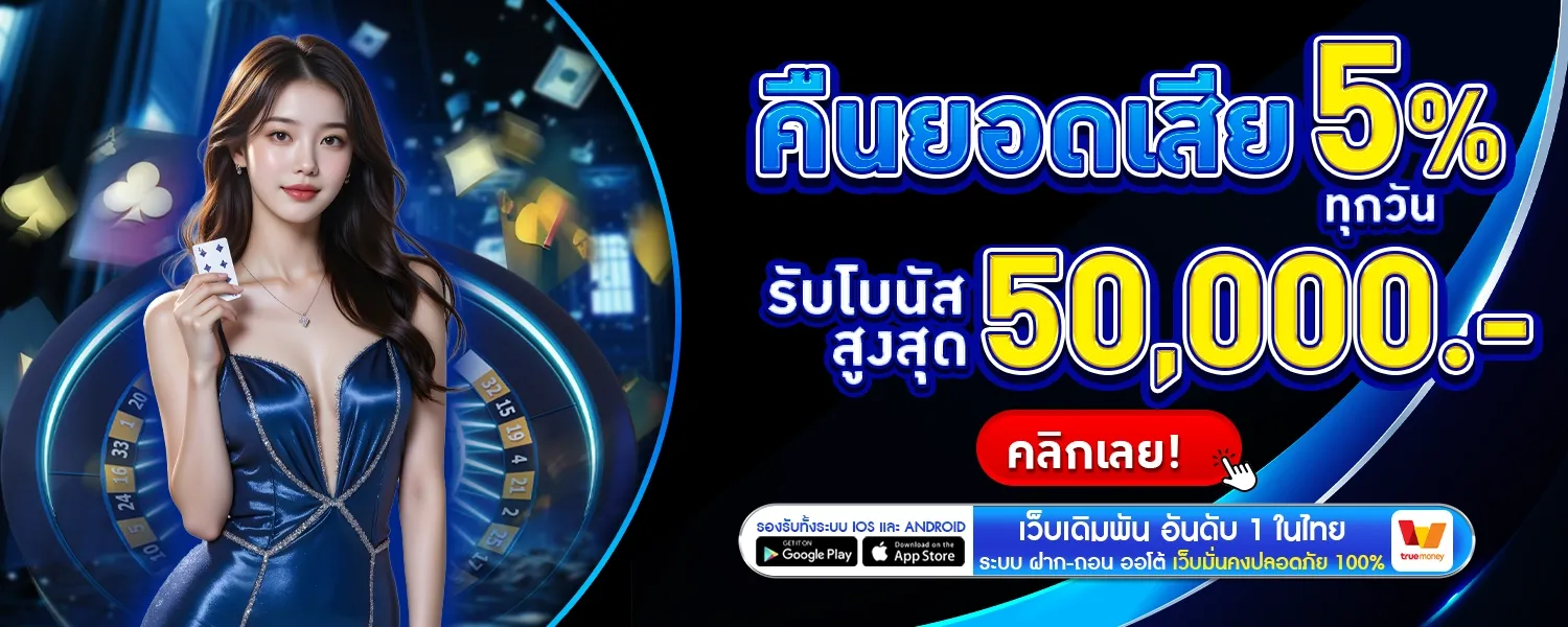 โปรโมชั่น 3