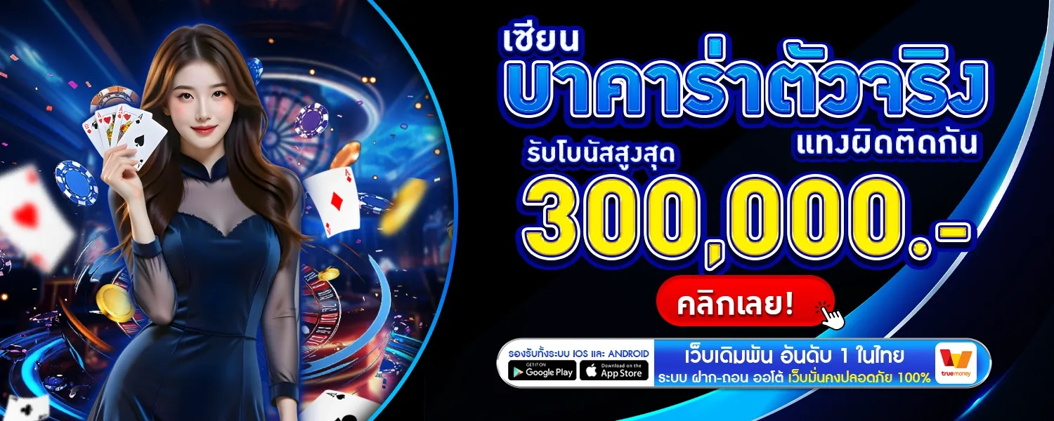 โปรโมชั่น 5